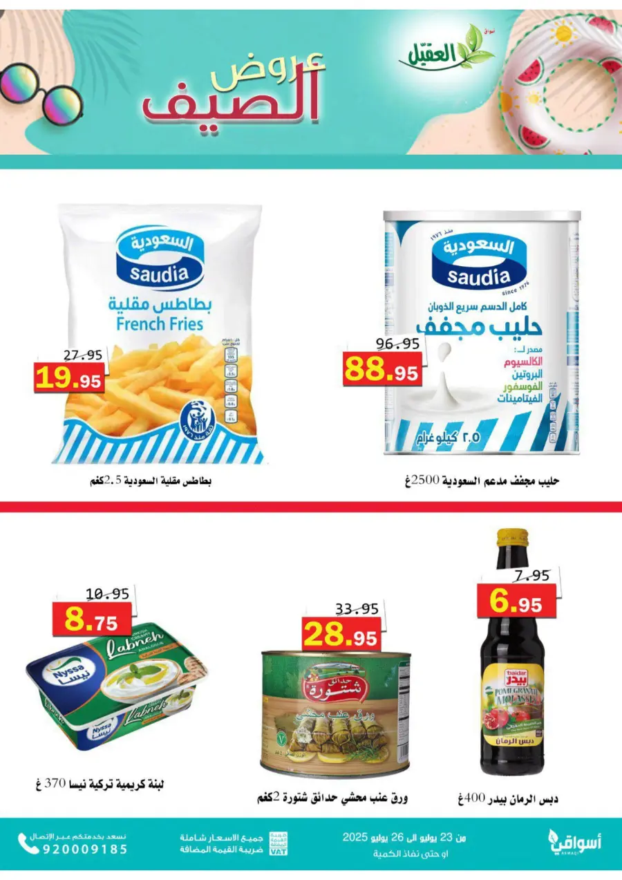 Offers In Aqial Markets undefined